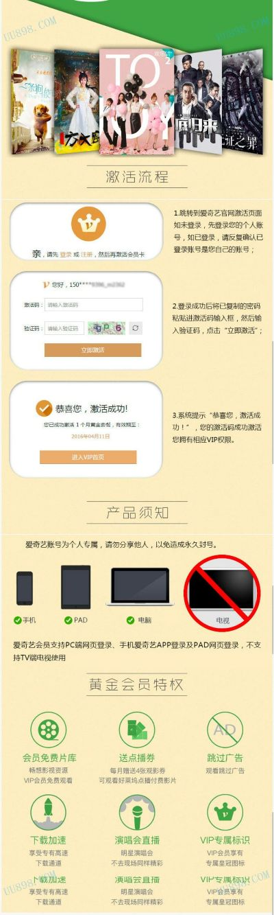 老板锁屏版本及爱奇艺激活码激活会员,数据驱动执行设计 专业版_v3.457