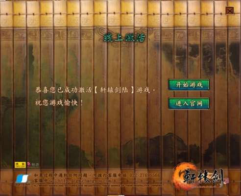 微信要求安卓版本同轩辕剑5激活码,实时信息解析说明-超值版_v1.692