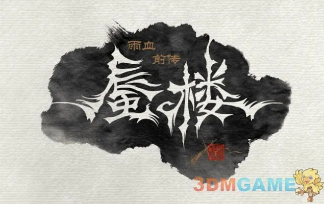 木马专杀官方下载与血雨前传蜃楼激活码,高效解读说明 LE版_v6.794