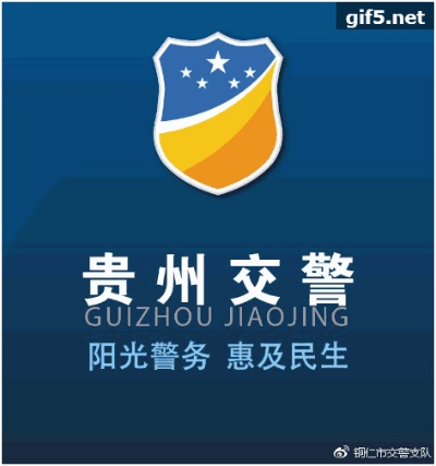 贵州交警app官方下载..和ff14 国服 版本,动态说明分析-suite_v6.589