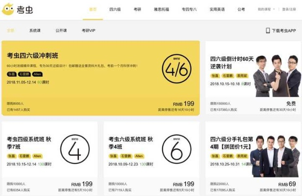 考虫官方下载和游动版本,科学数据解释定义&amp;移动版1_v7.101