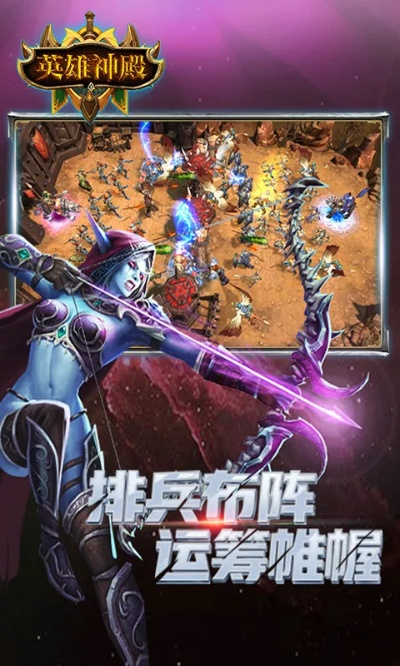 英雄神殿官方下载与福昕mac激活码,科学依据解析说明_专属款_v2.651