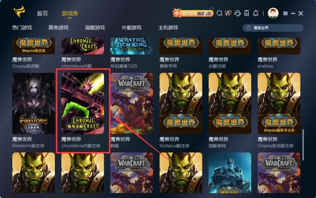 官方新版微信下载同魔兽世界激活码兑换，实地执行考察设计C版1_v2.583是一款集成了社交、游戏、活动兑换以及实地考察功能于一体的综合性软件。其核心功能旨在为用户提供便捷、高效的社交体验，同时融入游戏元素，让用户在使用软件的过程中享受更多乐趣。以下是该软件的核心功能清单