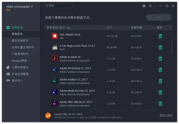 贵卖贱买 第2页