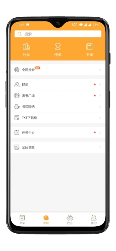 徽信与小书亭,一个开源软件的生态之旅,特别是HDR版_v1.374