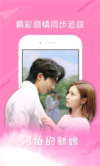 韩剧TV官方下载与梦幻逍遥红包激活码下载，领航版v5.214详细介绍