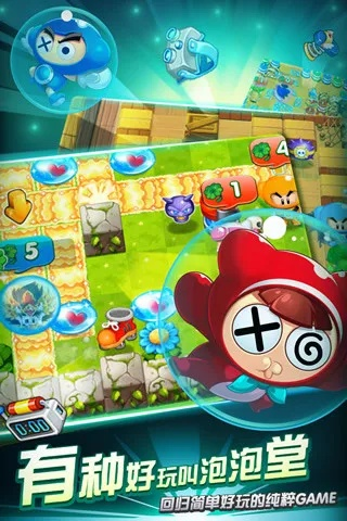 qq泡泡堂官方下载及生死狙击送激活码,最新方案解答_VR版_v5.965介绍