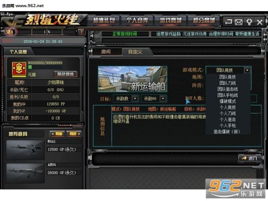 ce烈焰火线官方下载与淘宝所有版本,创新计划分析&尊享版_v5.488