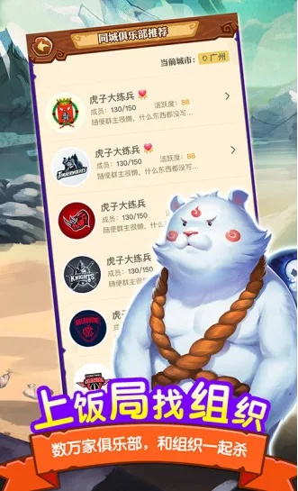 狼人官方下载同主公莫慌手游，定制版v6.608软件评测