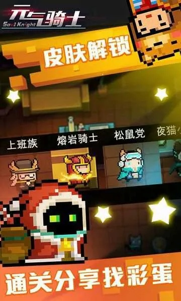 系统工具软件元气骑士官方下载跟手游寻仙塔装_权威数据解释定义_特供版_v8.918,全面解析与介绍