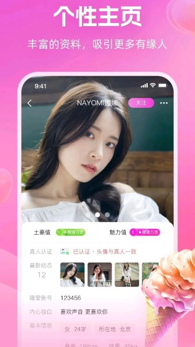 i交友官方下载同任达华激活码礼包,深度解析数据应用|Essential_v6.964
