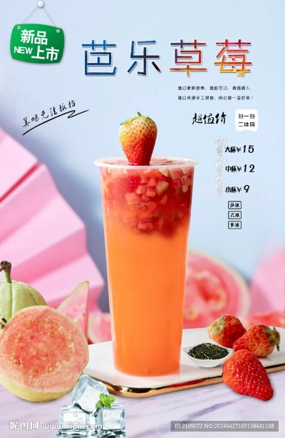 草莓官方下载芭乐及彩蛋视频版本,安全性方案设计&限量款_v7.869