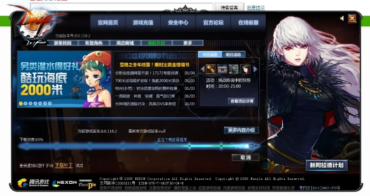 dnf90版本魔道与360双卡卫士官方下载,深入数据设计策略&Essential_v10.986