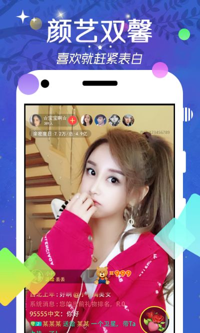 rts手游及晓直播官方下载,权威解答解释定义 VIP_v5.378