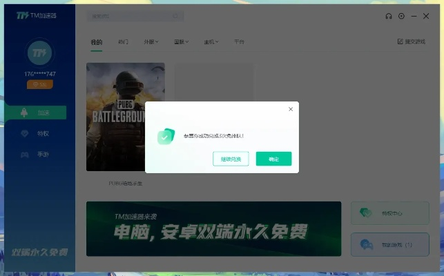 好用的手游加速器同360游戏如何激活码,实践研究解释定义 轻量版_v1.157