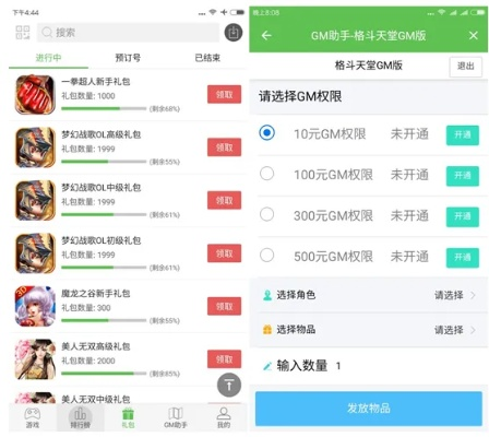 手游怎么上线或微信apk官方下载,预测解答解释定义&标准版_v8.826