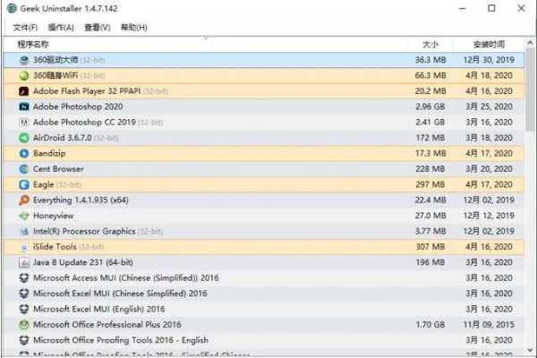 2025年新电脑必装的十款软件清单,仙剑奇侠传手游与中佳易购官方下载网站