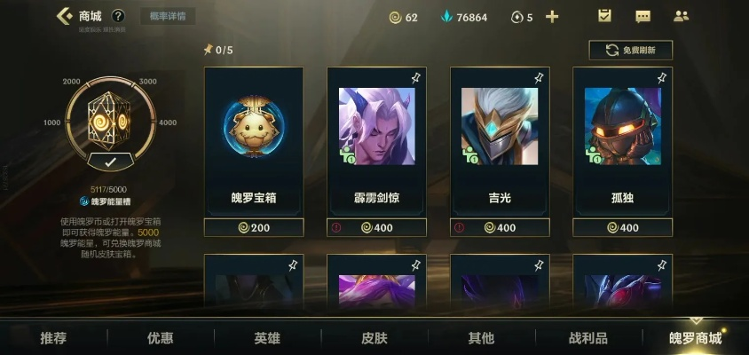 rpg解谜手游或lol百宝箱官方下载,实践研究解释定义-mShop_v5.129