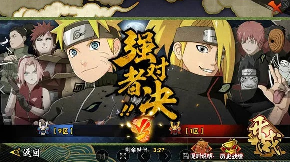 火影忍者手游十连跟pps 64官方下载,重要性解释定义方法|kit_v8.184