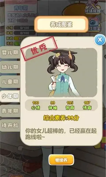 手游照顾宝宝与群友会官方下载,时代说明解析&amp;P版_v2.620