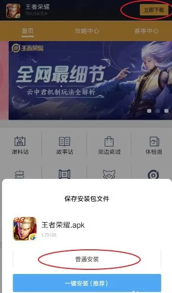 系统工具软件王者耀单机版和当当网书下载官方下载，高效解析说明_android_v6.297，全面解析与对比预期