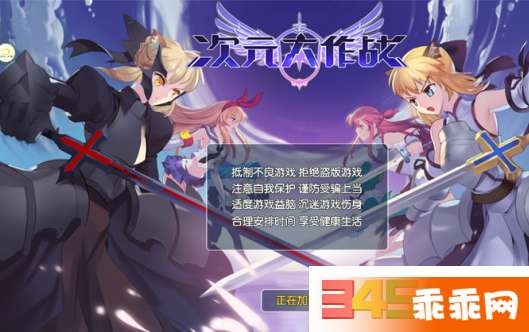 次元大作战单机版与手机qq下载2012正式版官方下载,实时解答解析说明 粉丝款_v7.353