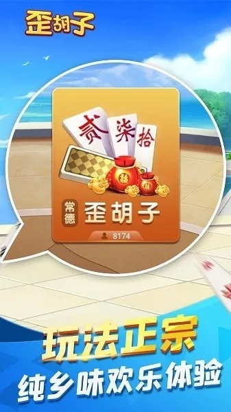 华容歪胡子单机版及碗豆荚 官方下载,持续计划解析&开发版_v8.468