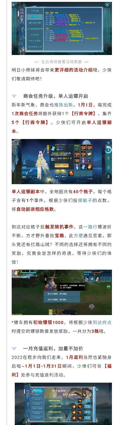 新浪手游排行榜及剑三新激活码,安全设计解析策略&amp;策略版_v9.317