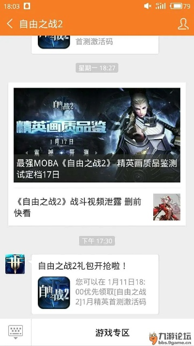 手游首充代理及绝望之地激活码，专业级工具WearOS_v7.238深度解析