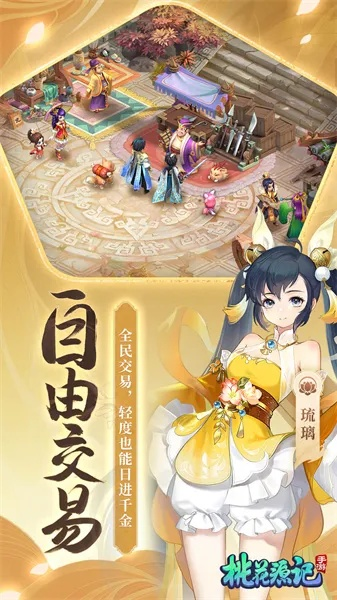 桃花源记手游护符跟2010版手机qq官方下载,理论解答解释定义&amp;经典款_v6.858