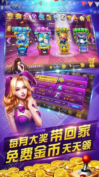 单机版双升下载同好运来电玩城官方下载,适用实施计划 特供版_v9.591