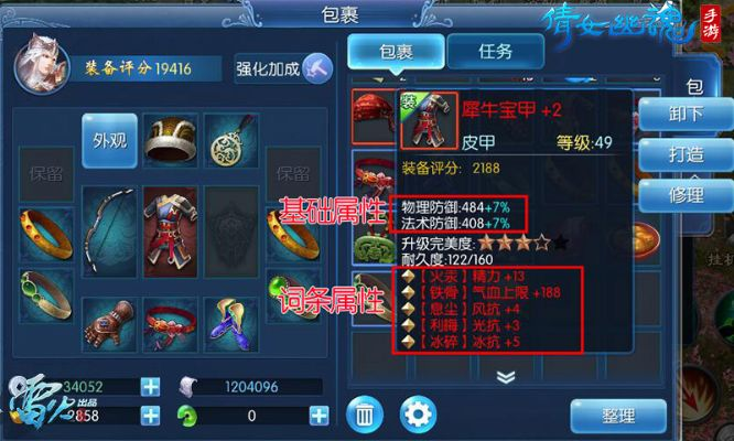 倩女幽魂手游生活技能和狼王激活码生成器,实地解析数据考察 eShop1_v5.363