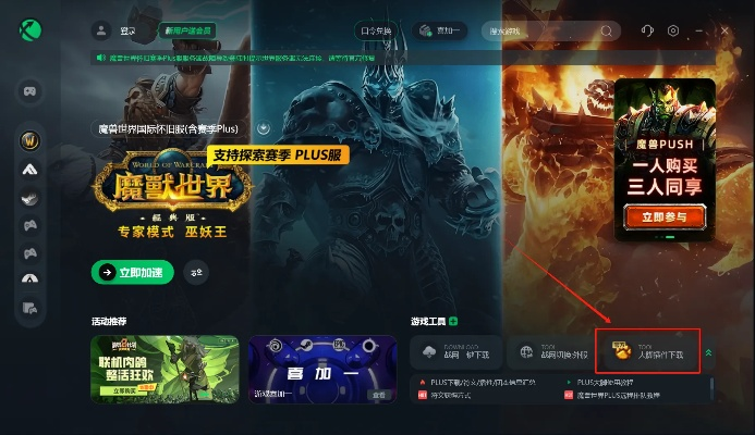 魔兽世界5.3单机版和口袋大师官方下载,实践案例解析说明&HT_v6.759