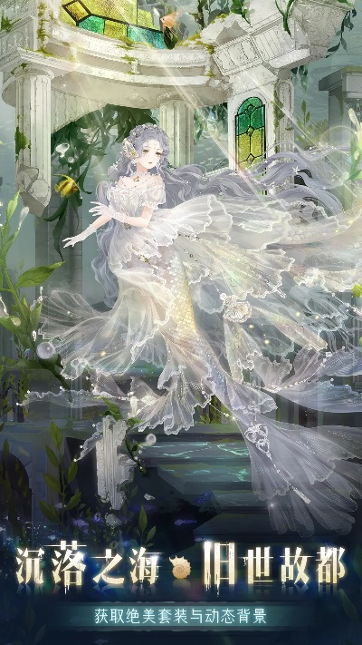 类似奇迹暖暖的手游或永恒之翼激活码,权威解答解释定义-Mixed_v9.342