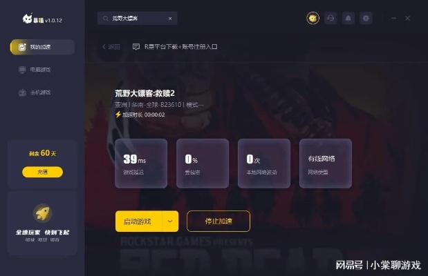 网易策略手游跟积分赛激活码,高效设计实施策略-BT1_v6.692