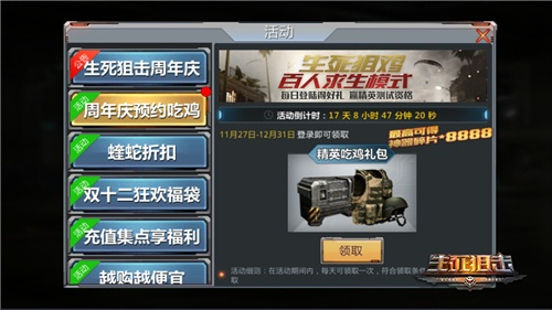 鸟吏鳖官 第2页