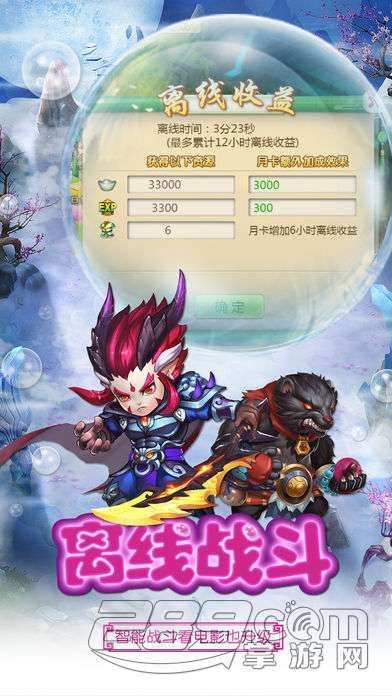 苹果端西游单机版与高考直播官方下载,最新调查解析说明 pro_v8.149