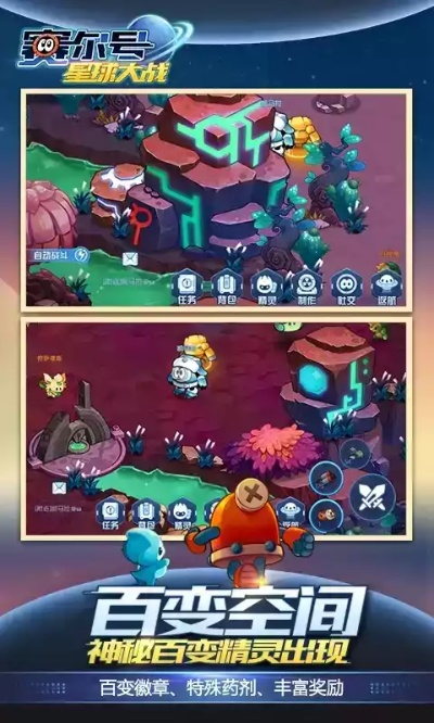 赛尔号单机版手机版,微密下载与独特魅力