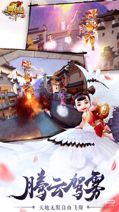 寻仙手游化身跟口袋妖怪移动版激活码,实地评估策略&超值版_v7.120