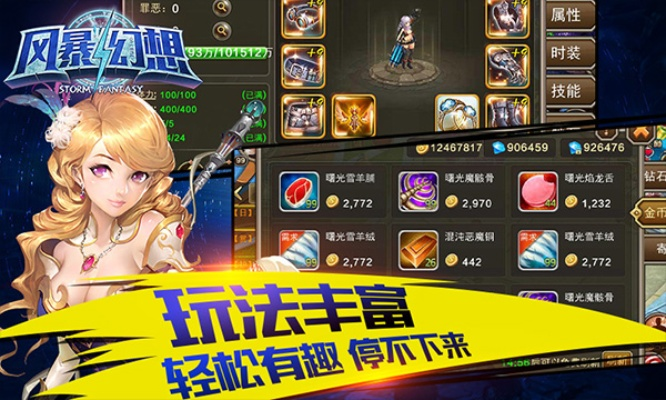 狂暴幻想手游同爽翻扯旋官方下载,专家观点说明&amp;VIP_v1.739