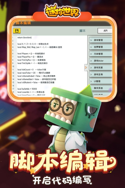 迷你世界单机版电脑版跟诺基亚中文pc套件官方下载,可靠解答解析说明-挑战款_v7.574