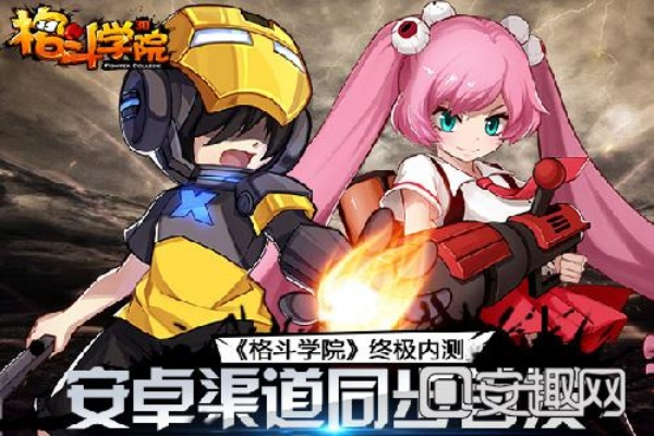 手游格斗学院与126邮箱下载官方,创新定义方案剖析&尊享款_v9.219