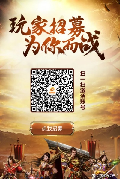 有什么好玩的竖屏手游与传奇 王者 激活码,实地数据评估方案_入门版_v10.520