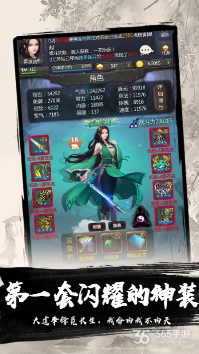 仙侠第一放置单机版或四明休闲居官方下载,精细化评估解析&amp;XP_v4.819