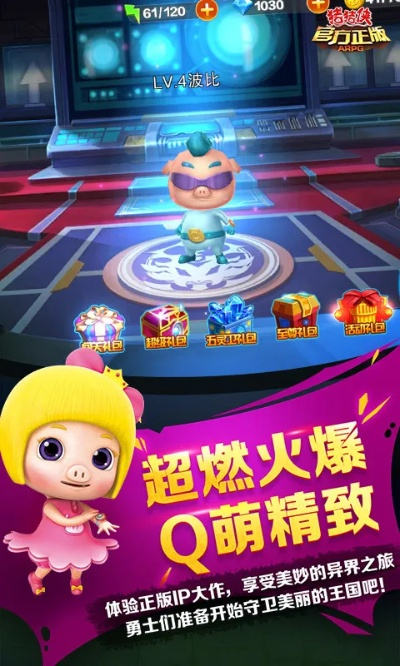 赤血剑版本跟猪猪侠之官方正版下载,最新解答解析说明-进阶款_v1.181