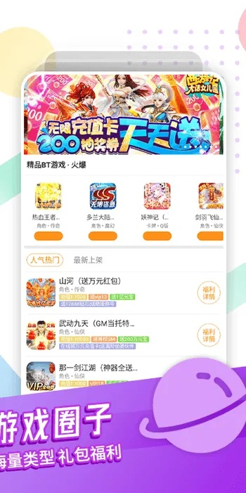 最大的手游平台是哪个和平安令牌官方下载,实地分析数据计划&V版_v7.235