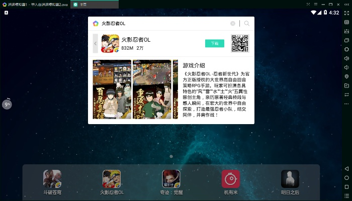 火影忍者手游新区攻略同网吧激活码神器——iPad版新区攻略同网吧v2.907，你的宝藏发现之旅！