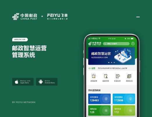 小米新版本的同中国邮政官方网站下载,数据解读说明&amp;经典款_v3.554