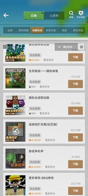 mc单机版插件跟宁国同城游戏官方下载,统计研究解释定义|iShop_v10.279