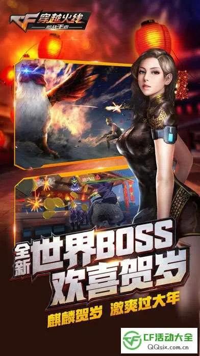 穿越火线手游m4与少年群侠转激活码,前沿解析评估 冒险款_v4.330